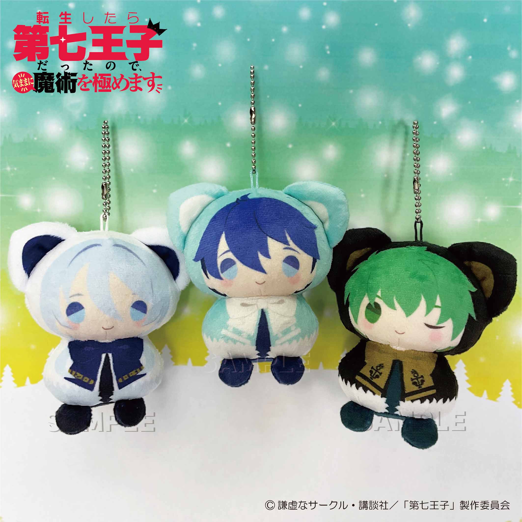 転生したら第七王子だったので、気ままに魔術を極めます けもポンmini 