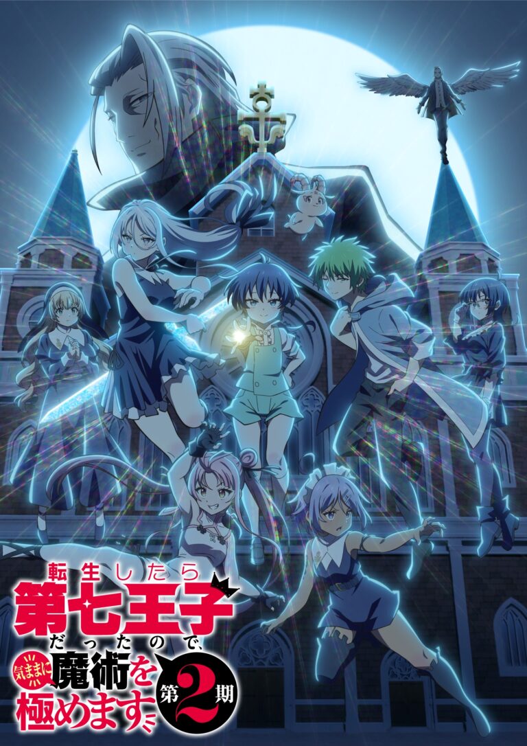 【第2期】キービジュアル＆本PV公開！