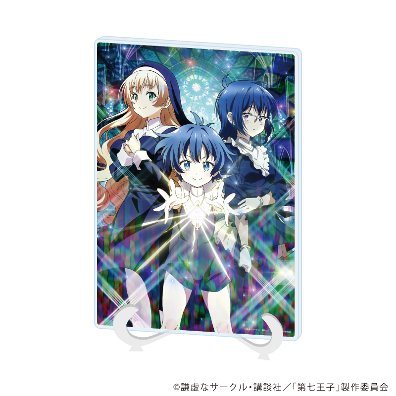 GOODS | 転生したら第七王子だったので、気ままに魔術を極めます