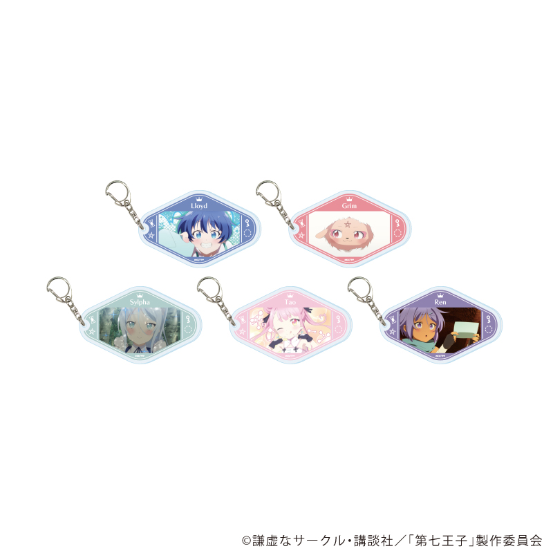 アクリルキーホルダー(ブラインド)