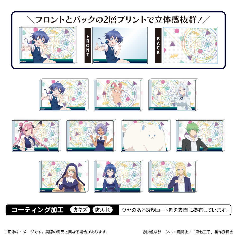 ミニアクリルブロック
