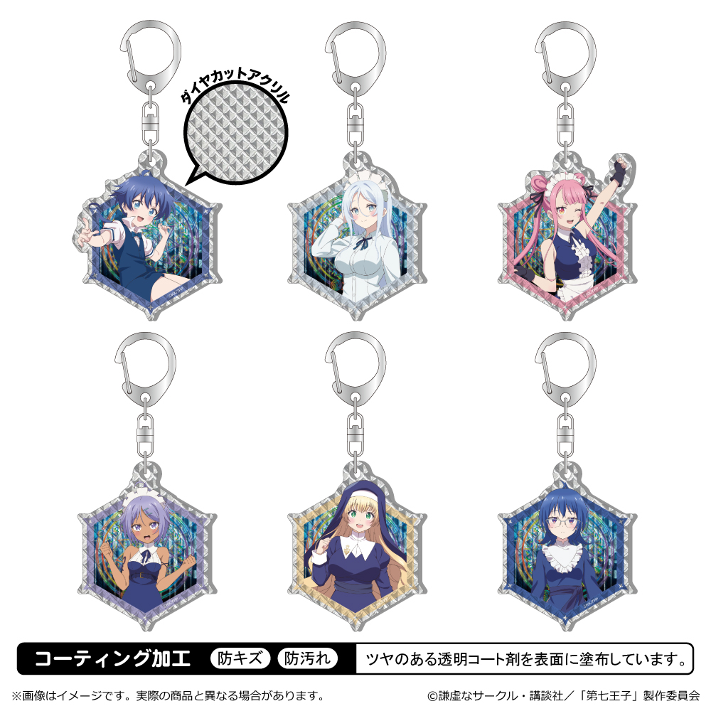 シャインアクリルキーホルダー