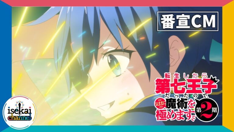 【第2期】放送まであと少し！番宣CM公開！